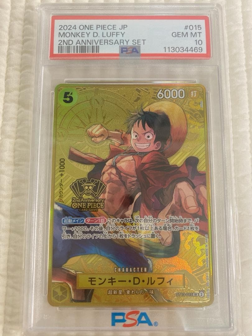 [PSA 10] モンキー D ルフィ ST13-015 2周年