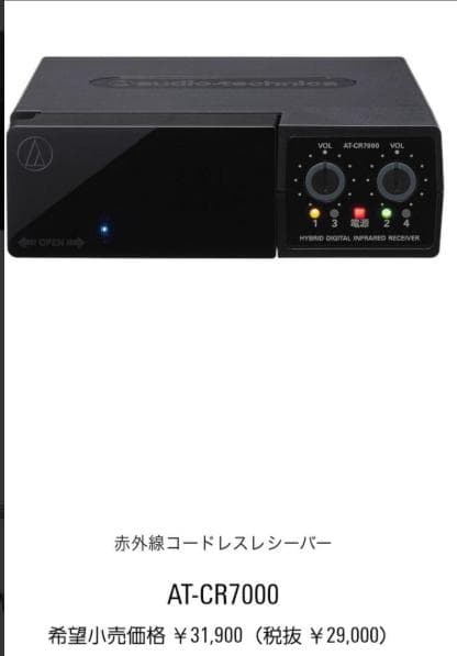 その他 audio-technica AT-CR7000