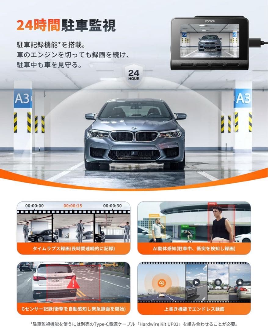 新品【駐車監視システム付】70mai Dash Cam 4k A810 ドラレコ