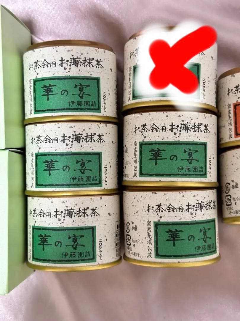 堀井七茗園 と伊藤園　宇治抹茶セット