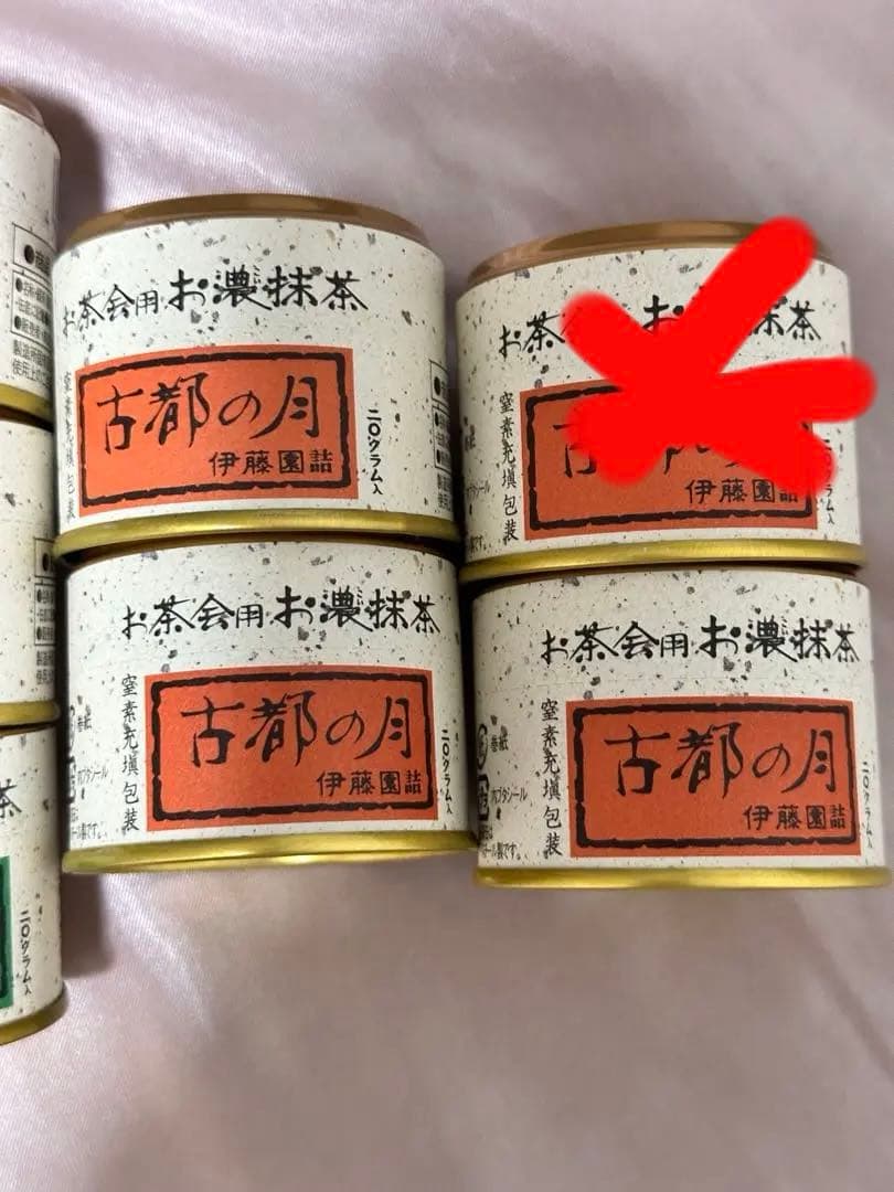 堀井七茗園 と伊藤園　宇治抹茶セット