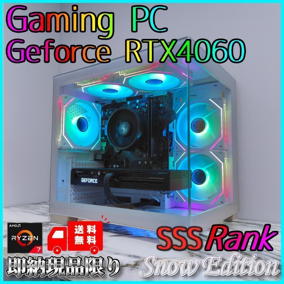 新品ケースゲーミングPC★RTX4060/Ryzen 7/SSD 512GB