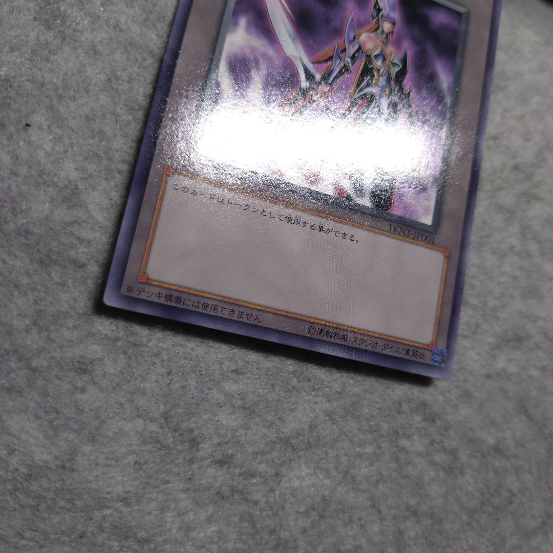 遊戯王　冥府の使者カイエン　トークン　TKN3-JP001