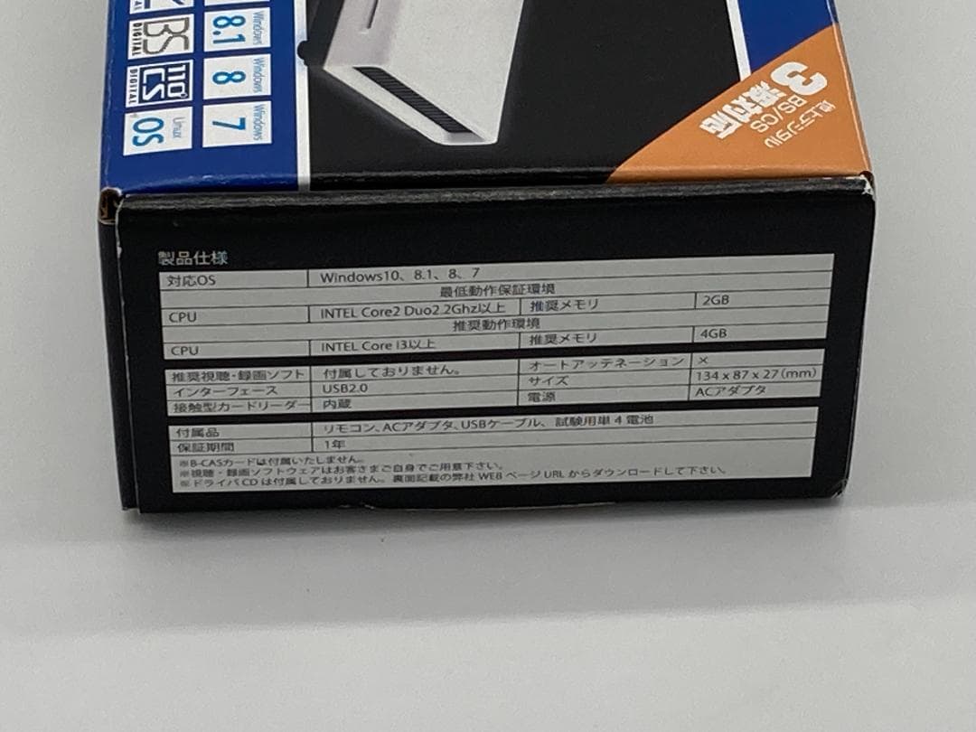 PLEX 地上デジタル・BS／CS パソコンテレビチューナー