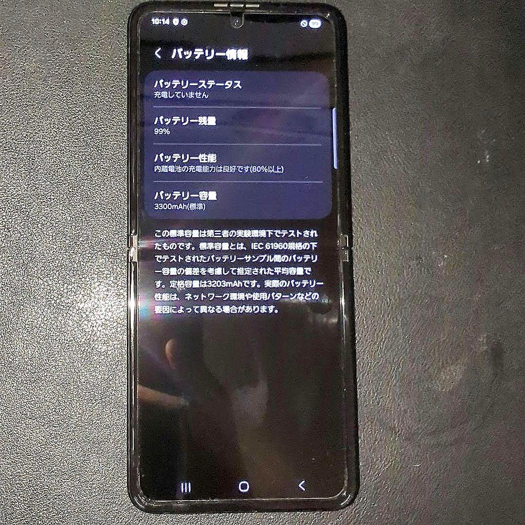 Galaxy Z Flip3 5G ファントムブラック au SCG12