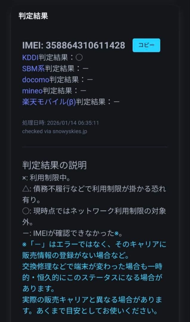 Galaxy Z Flip3 5G ファントムブラック au SCG12