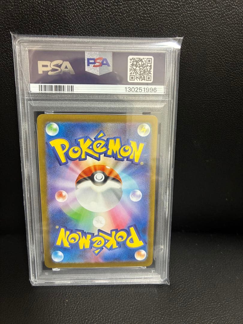 【PSA10】リーフィアex SAR シャワーズ