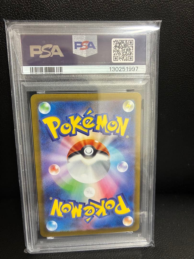 【PSA10】リーフィアex SAR シャワーズ