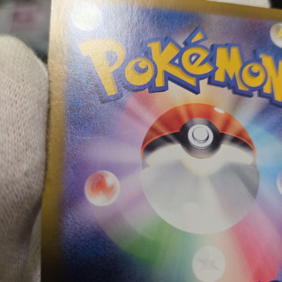 千*碗様 ポケモンカード　ゼイユ　SAR