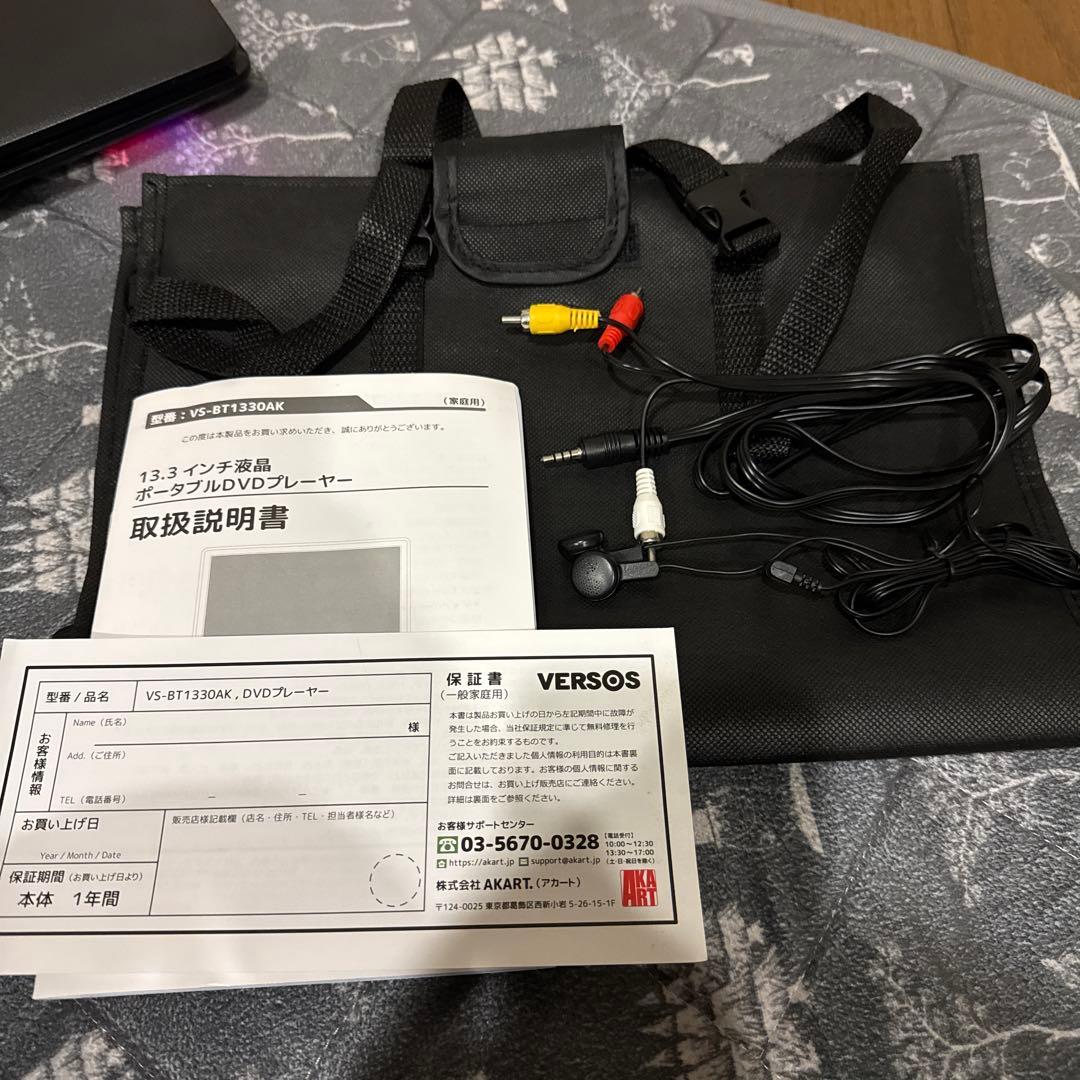 VERSOS Bluetooth対応13.3㌅ポータブルDVDプレーヤー
