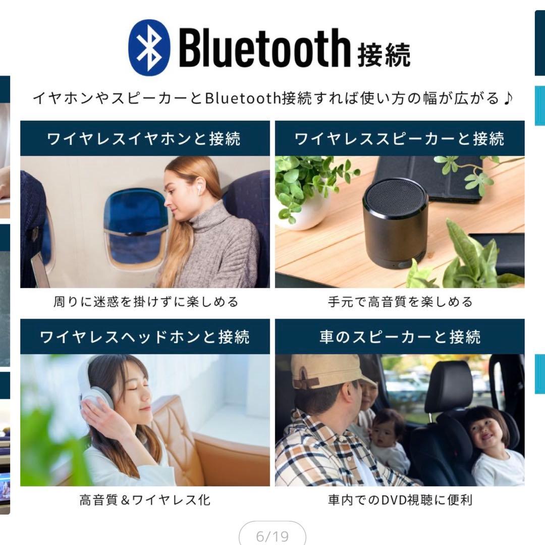 VERSOS Bluetooth対応13.3㌅ポータブルDVDプレーヤー