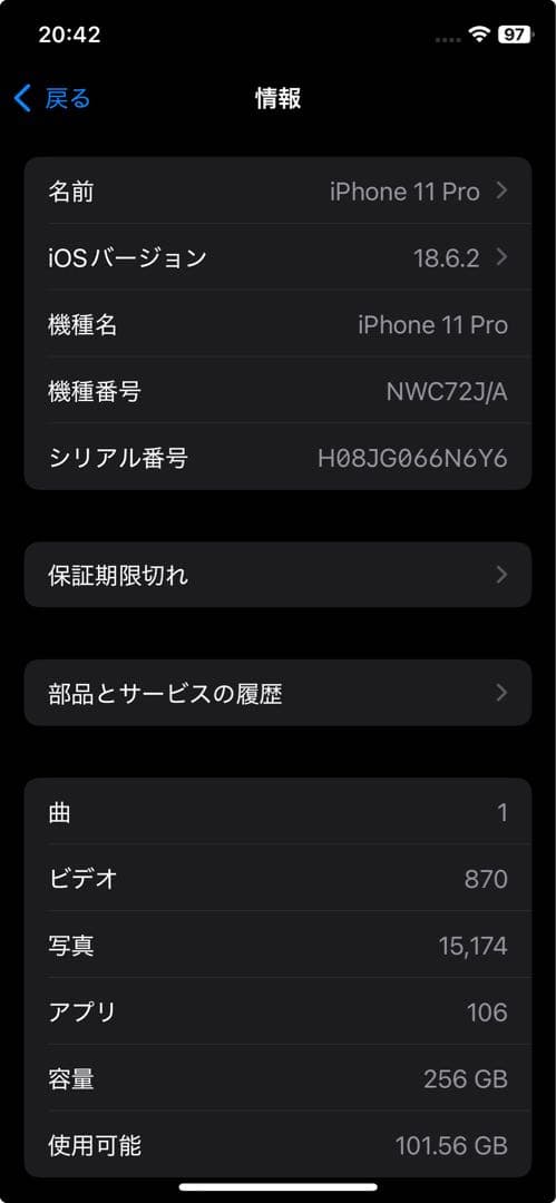 美品 iPhone 11 Pro 256GB Space Gray SIMフリー
