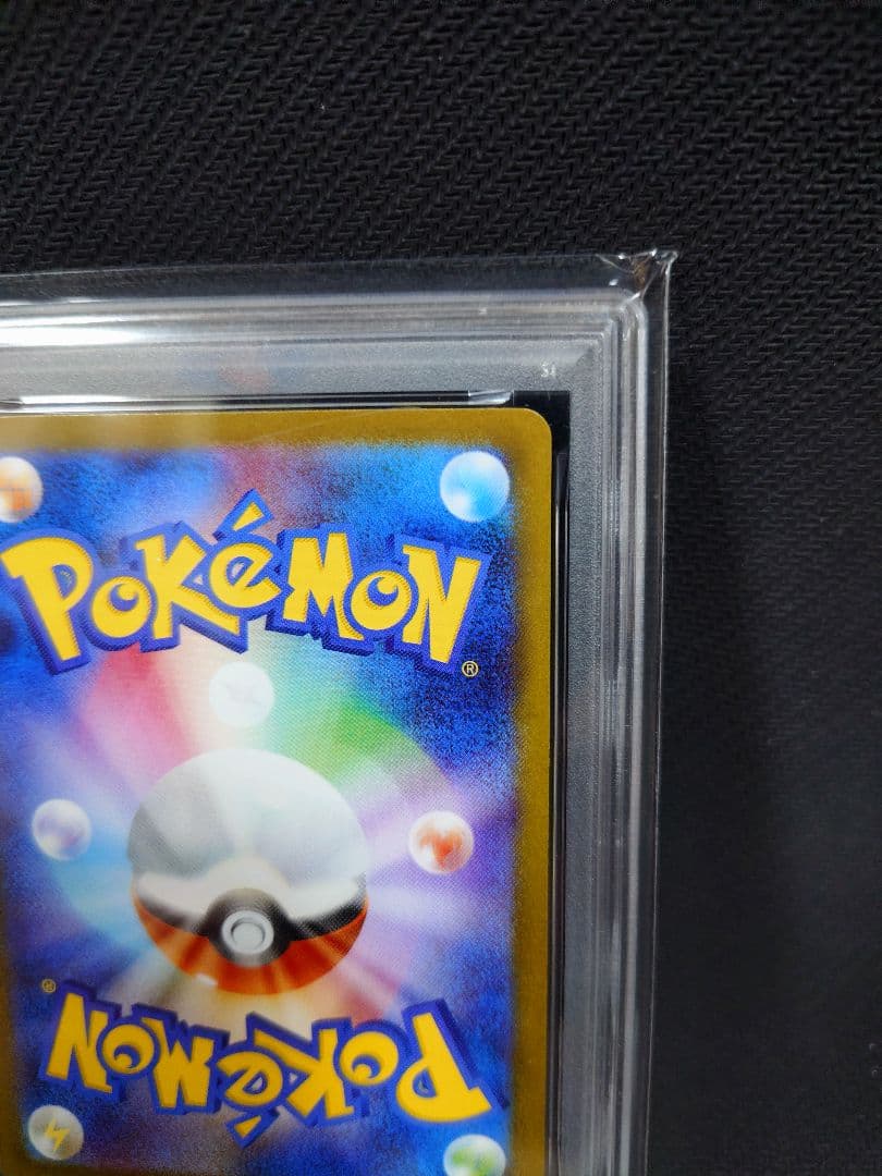 メガサーナイトex SAR 087/063 PSA10 メガシンフォニア