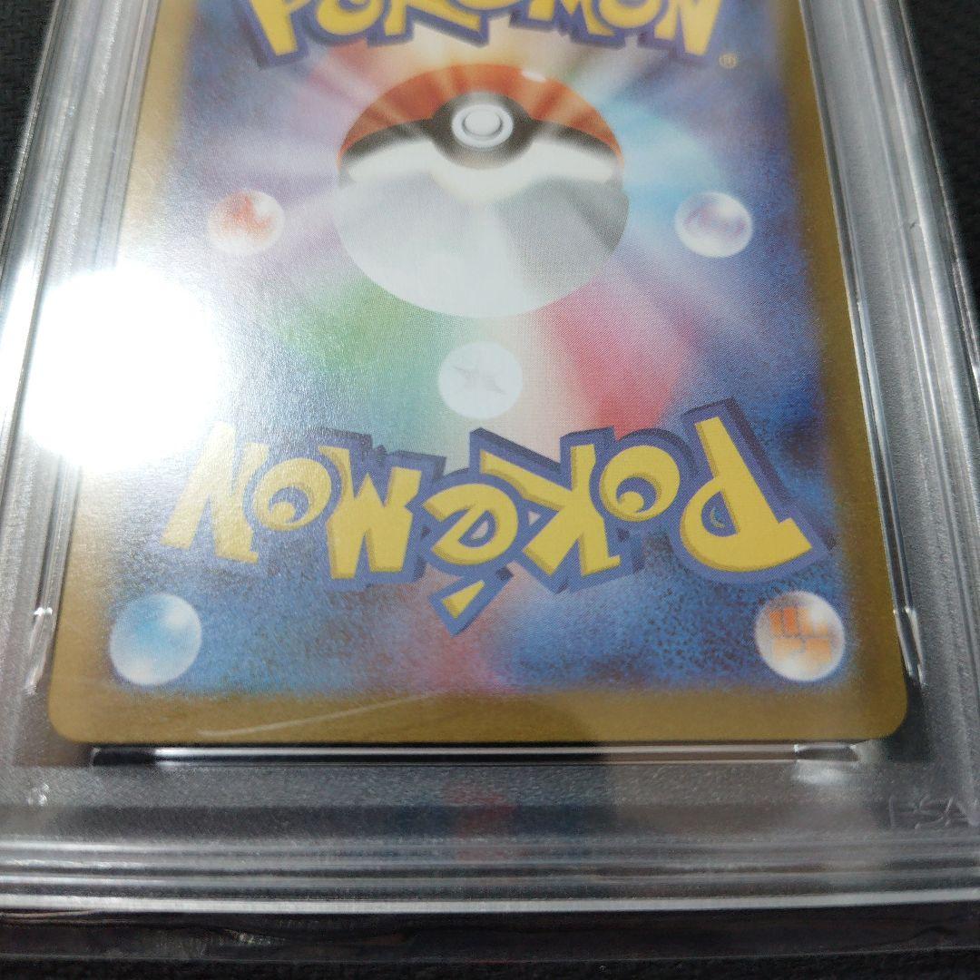 メガサーナイトex SAR 087/063 PSA10 メガシンフォニア