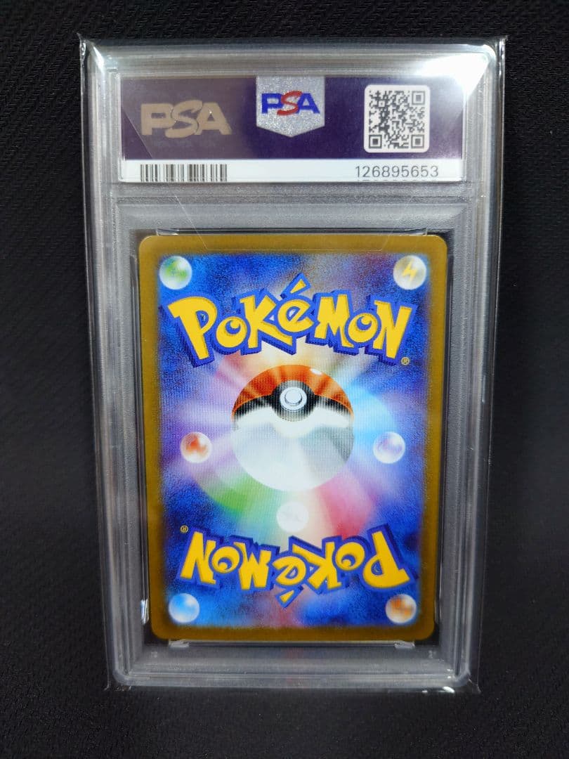 メガサーナイトex SAR 087/063 PSA10 メガシンフォニア