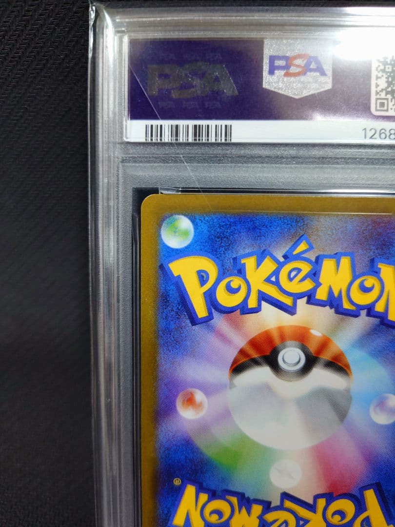 メガサーナイトex SAR 087/063 PSA10 メガシンフォニア