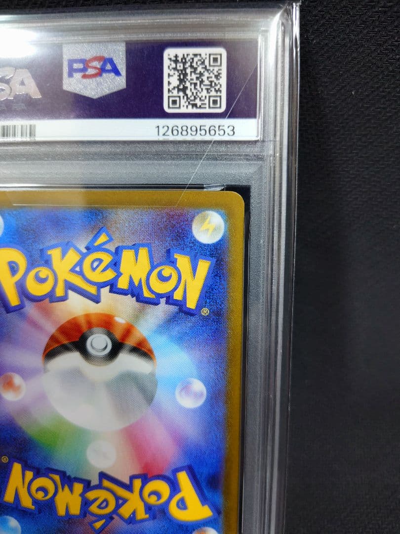 メガサーナイトex SAR 087/063 PSA10 メガシンフォニア