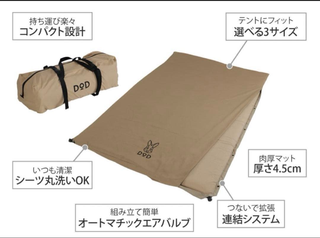 【極美品】DOD ソトネノサソイMサイズ