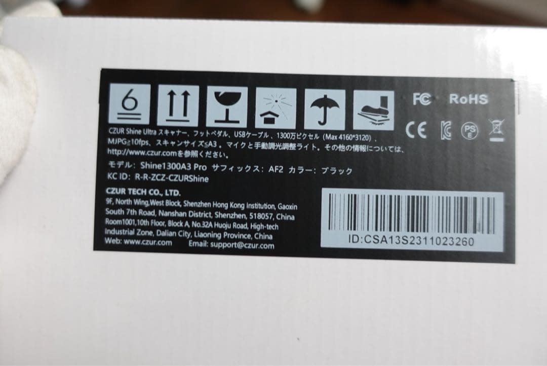 CZUR Shine 高速ブックスキャナー A3 1300万画素 自炊対応