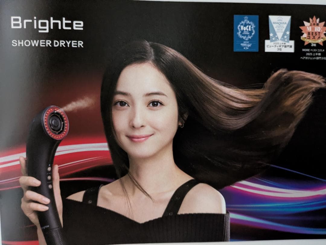 Brighte 最高峰美顔器 & Shower Dryer セット