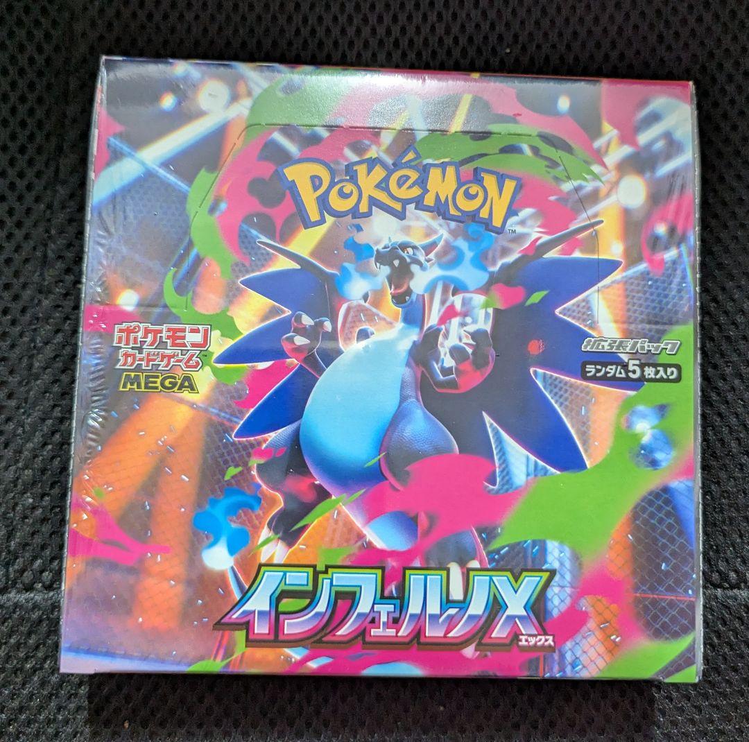 インフェルノx　1BOX シュリンク付き