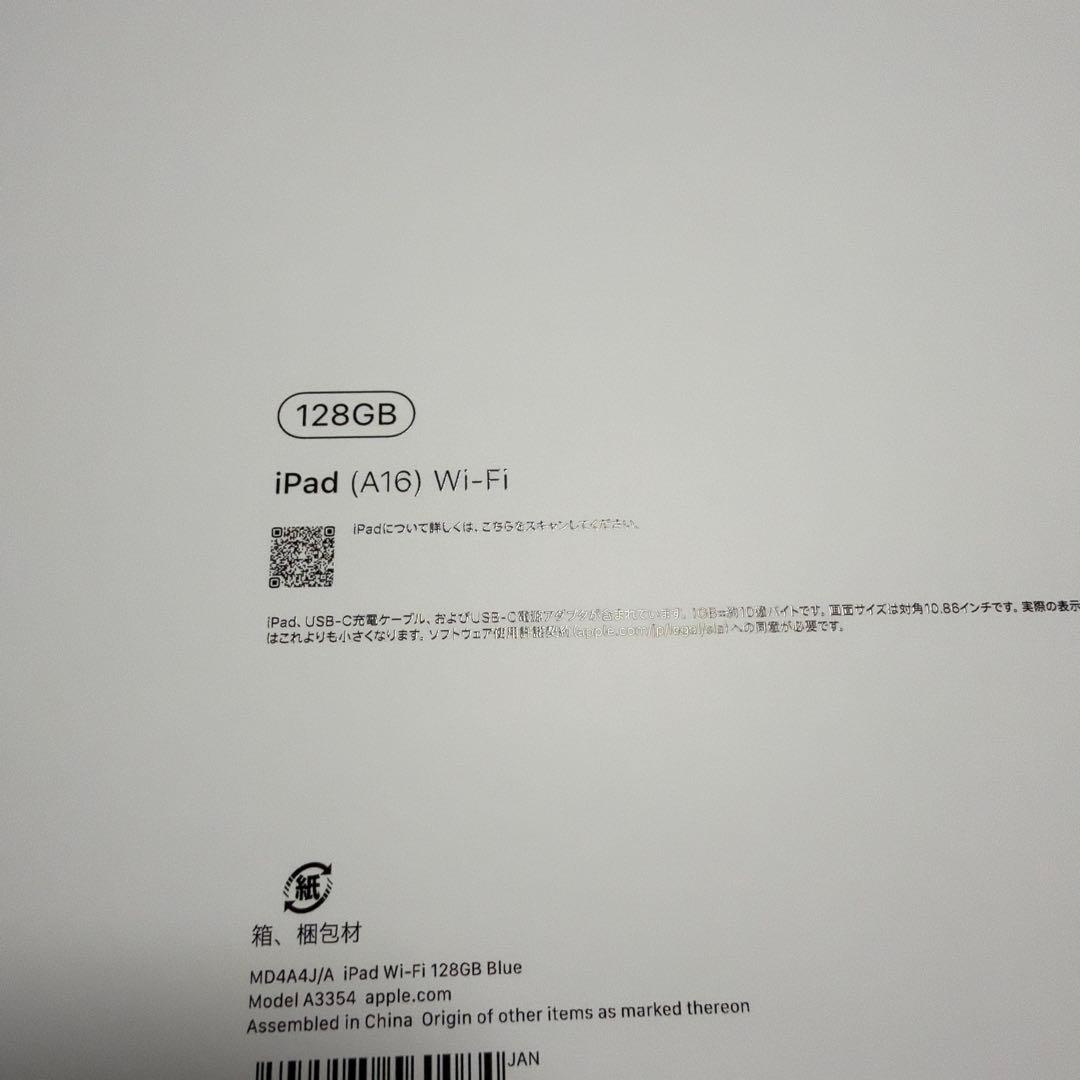 Apple iPad (ブルー) 本体　wi-fi