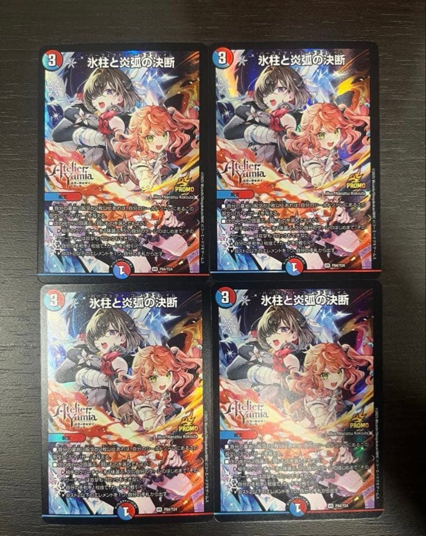 氷柱と炎弧の決断 パーフェクトコールドフレイム プロモ ユミアのアトリエ