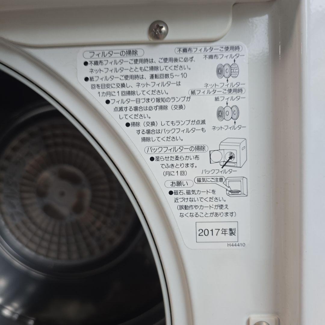 Panasonic 電気式衣類乾燥機 NH-D502P　パナソニック スタンド