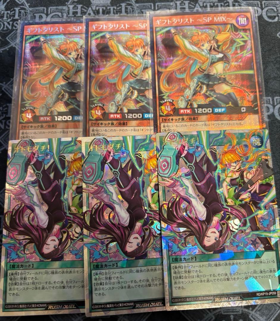 オトモダチ！　ハイレアリティ　セット