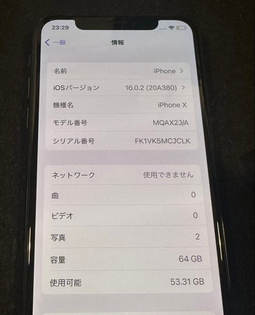iPhone X スペースグレイ64GB バッテリー96%