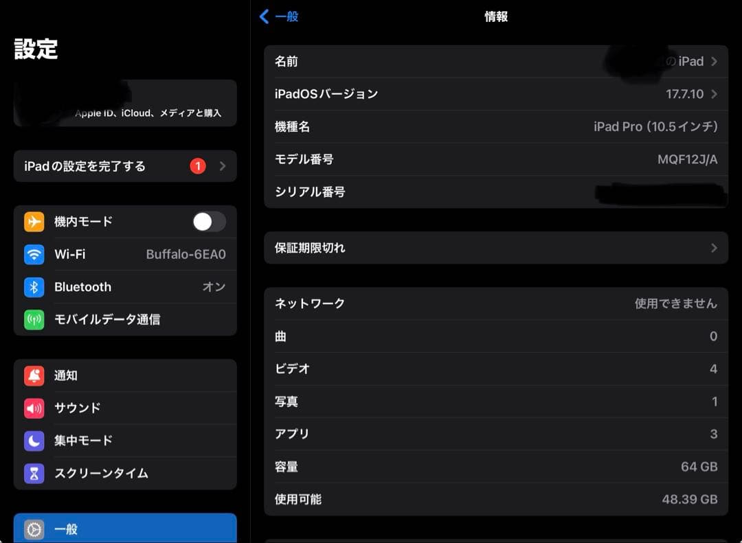 iPad Pro (10.5インチ) wi-fi+cellularモデル