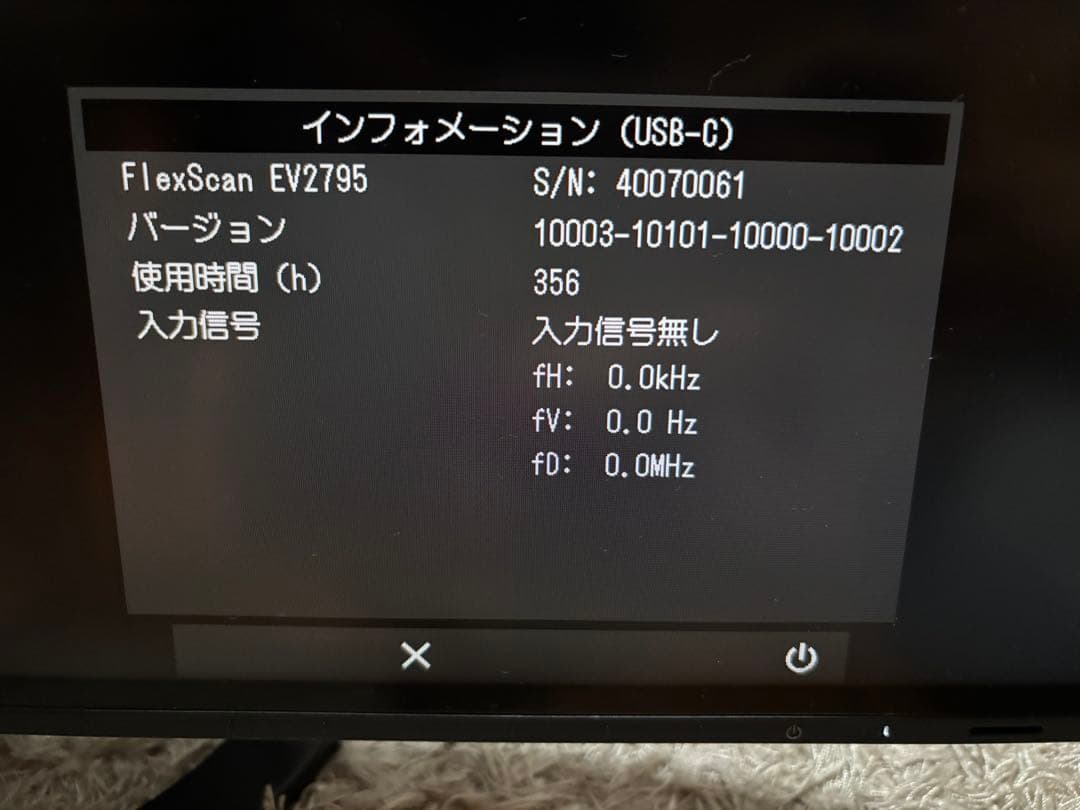 EIZO EV2795 モニター 27インチ　高画質　ブラック
