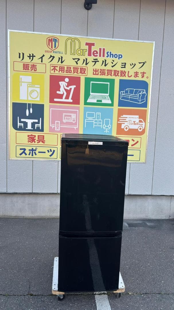 MITSUBISHI 三菱 冷蔵庫 MR-P15A-B 146L 2017年製