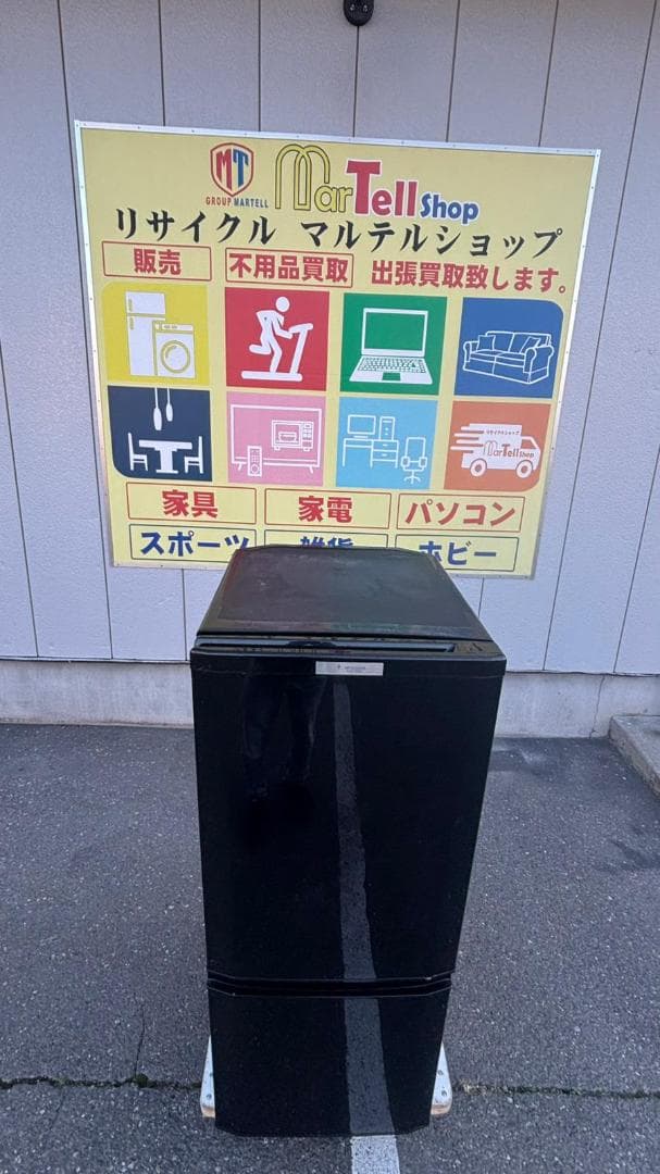 MITSUBISHI 三菱 冷蔵庫 MR-P15A-B 146L 2017年製