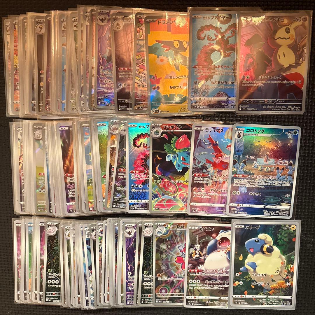 み*ど様 AR CHR まとめ売り 112枚 ①