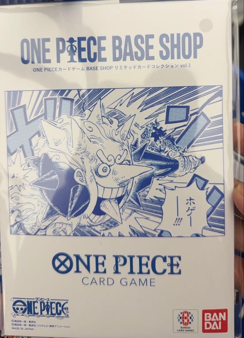 ONE PIECE BASE SHOP限定ワンピースカードゲーム