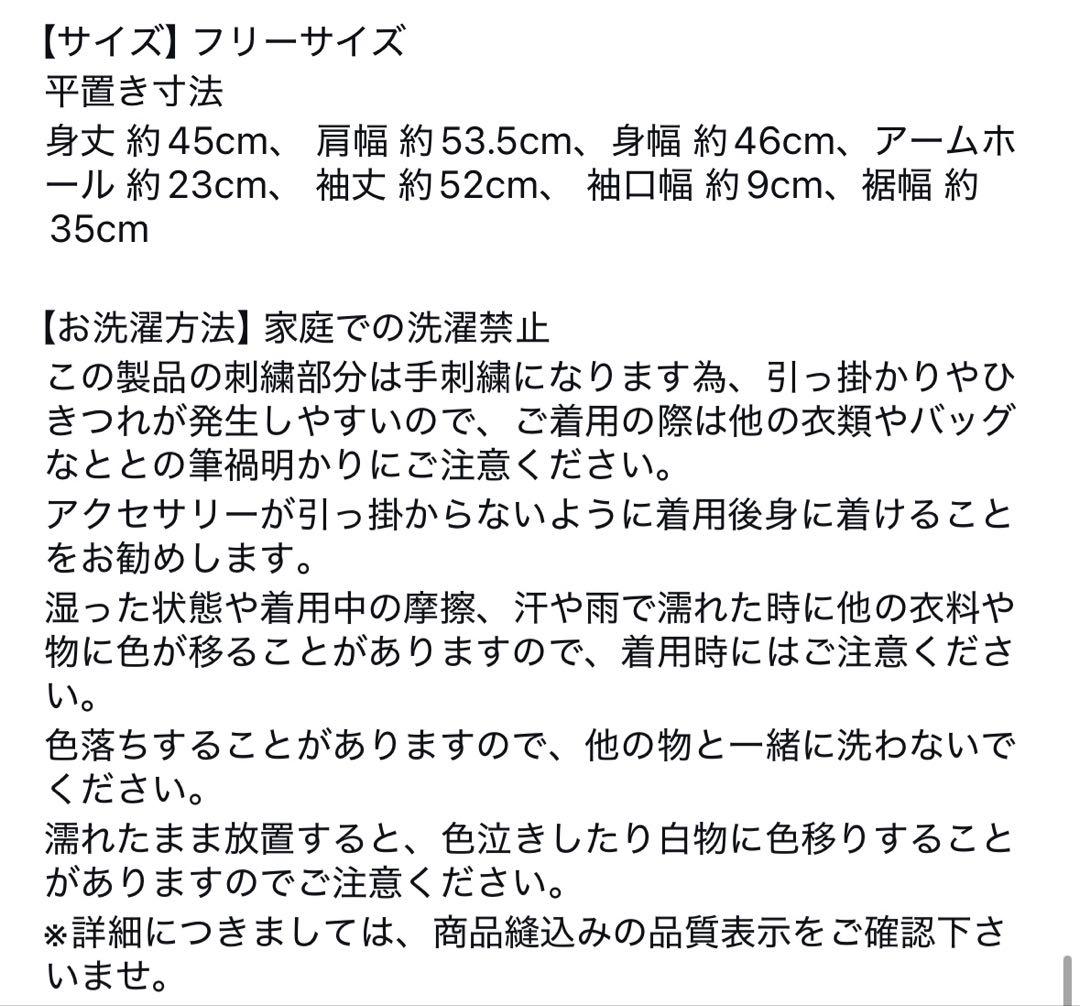 美品flower hand embroidery v-neck cardigan