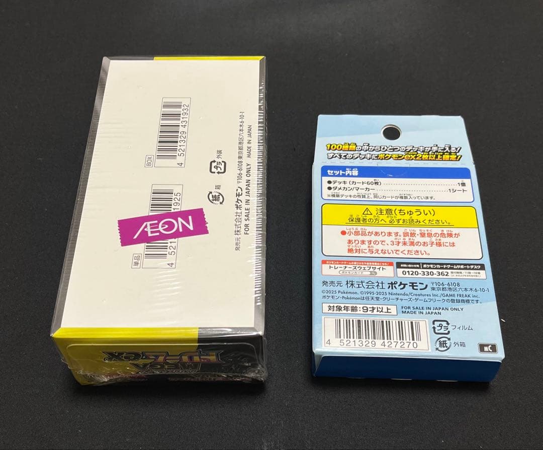 MEGAドリームBOX シュリンク付き 　バトルコレクションスタートデッキ