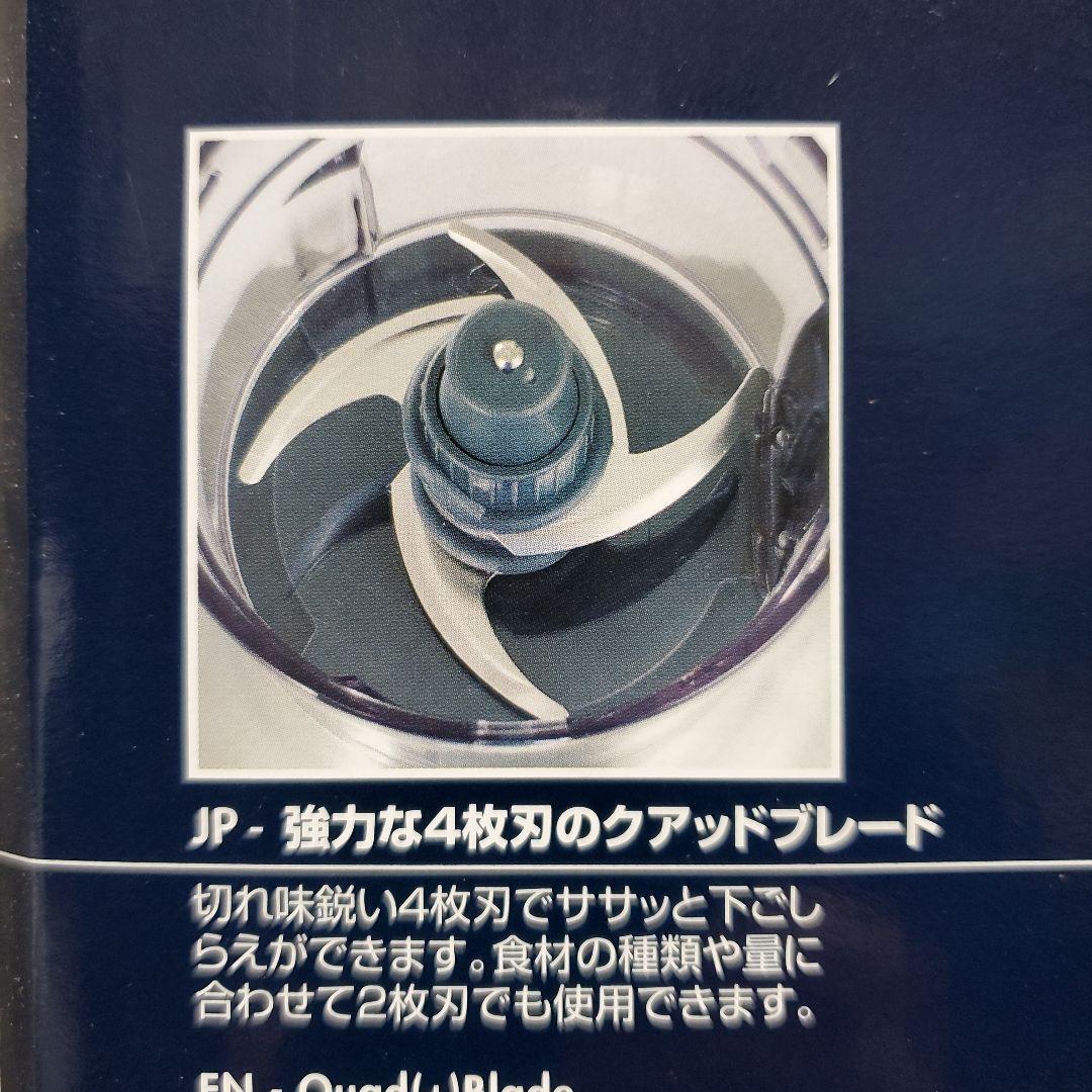 美品 デロンギ ミニフードプロセッサー 強力な4枚刃搭載 DCP250-RN
