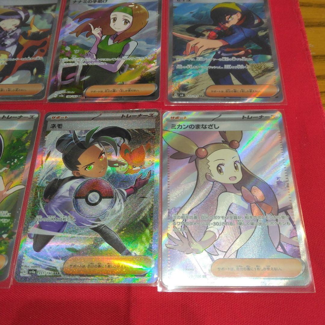 ポケモンカード 女性 トレーナーカード 8枚セット ばら売り不可