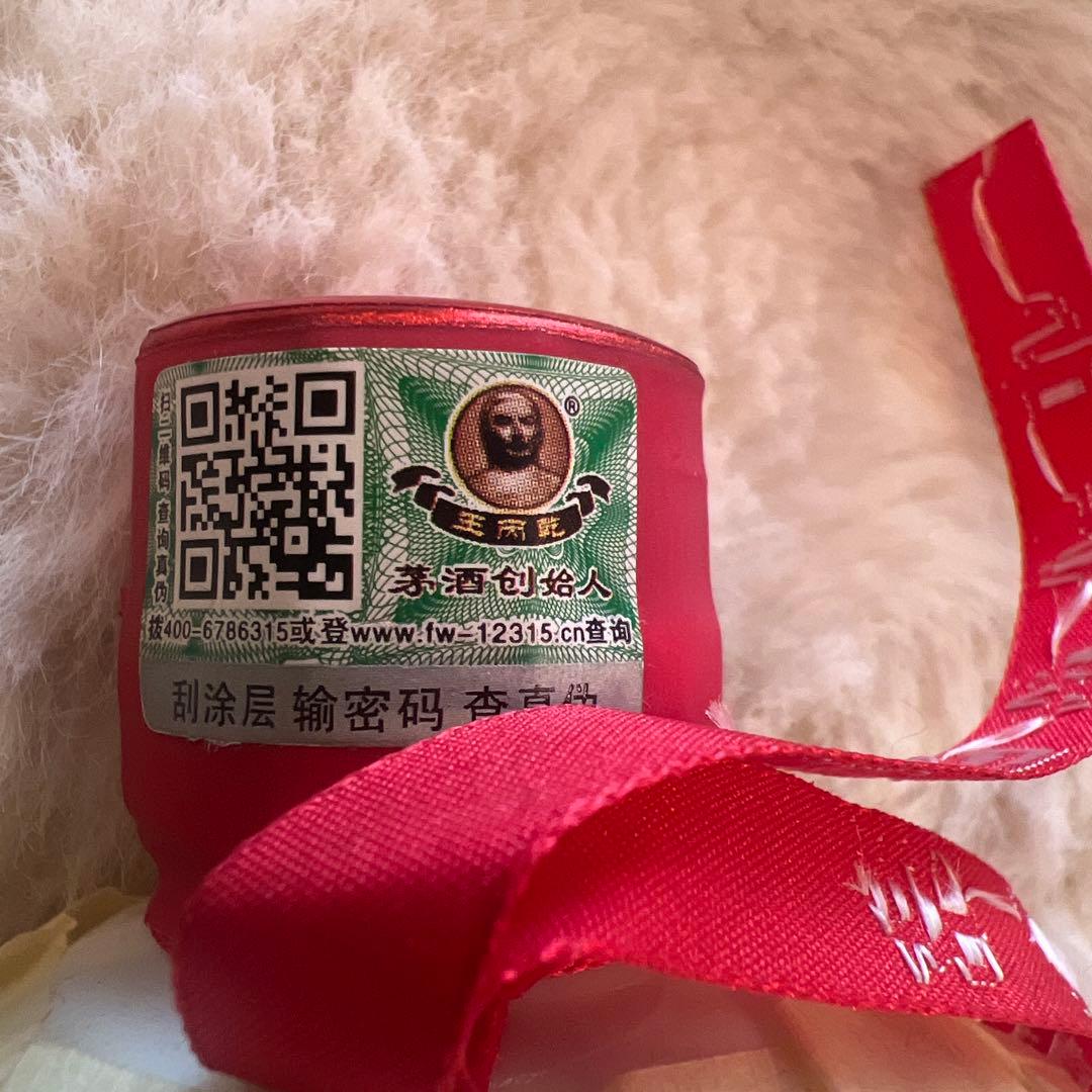 中国のお酒王丙乾（ワンビンチェン）新品未開封