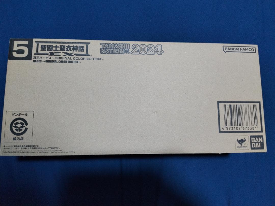 聖闘士聖衣神話EX 冥王ハーデス ORIGINAL COLOR EDITION