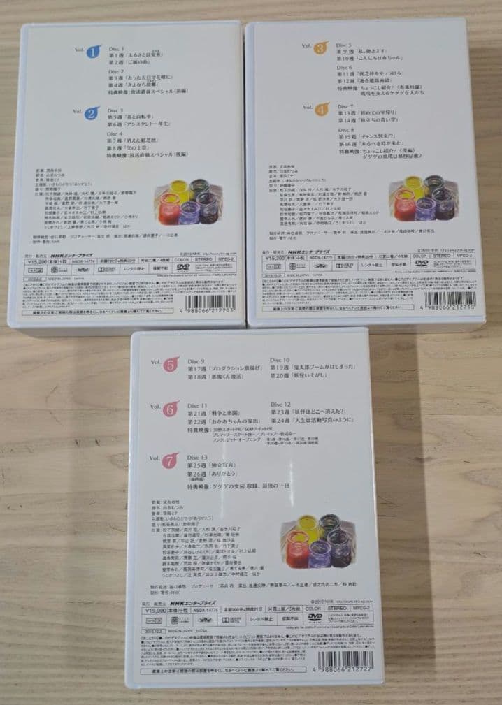 連続テレビ小説 ゲゲゲの女房 完全版 DVD-BOX セット