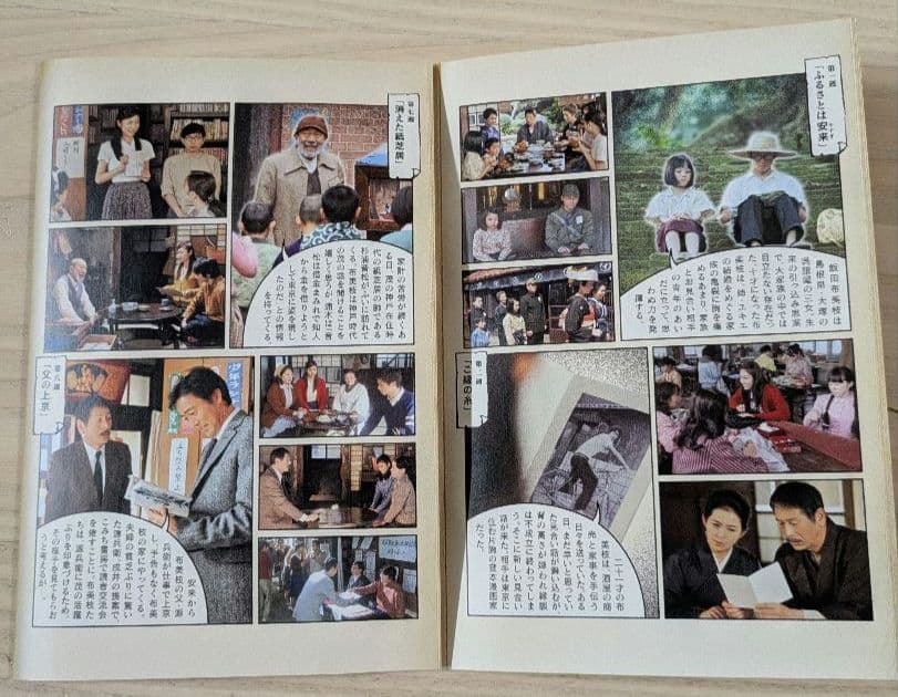 連続テレビ小説 ゲゲゲの女房 完全版 DVD-BOX セット