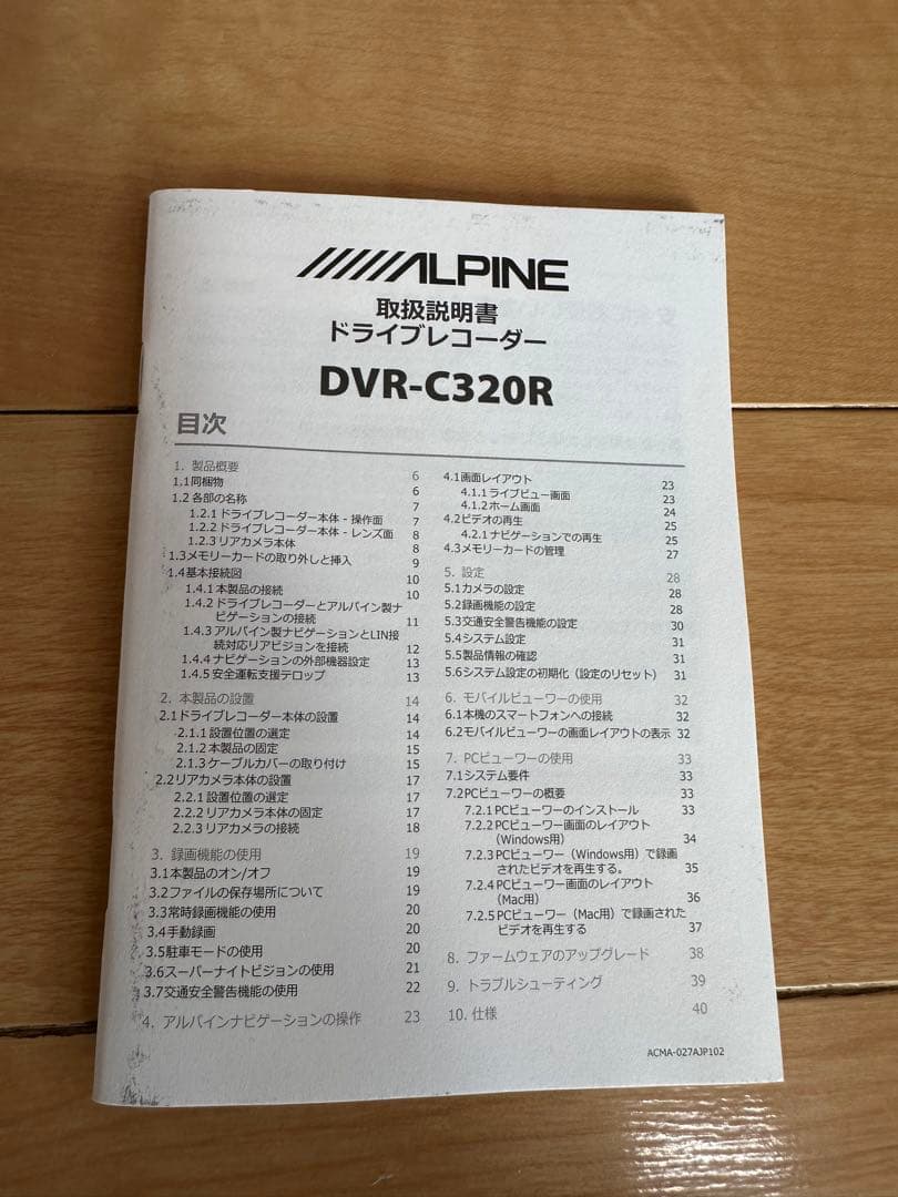 ALPINE DVR-C320R ドライブレコーダー　アルパイン　ドラレコ