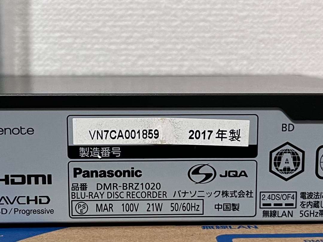 4K ハイレゾ　3番組録画　パナソニック　BDレコーダー DMR-BRZ1020