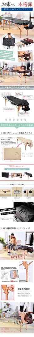 エステ　折りたたみ式施術ベッド