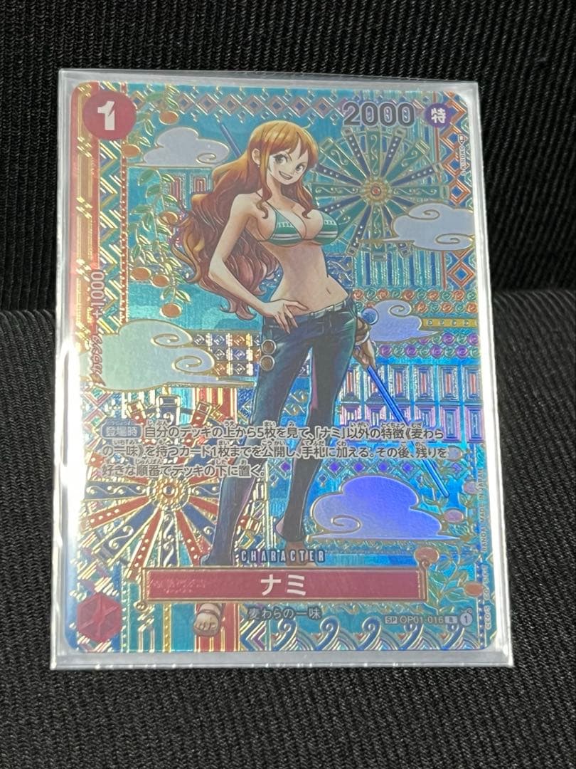 ワンピースカード　ナミ　SP