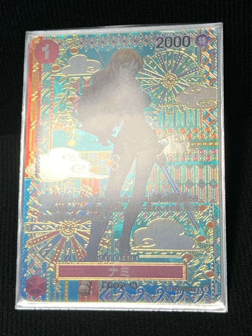 ワンピースカード　ナミ　SP