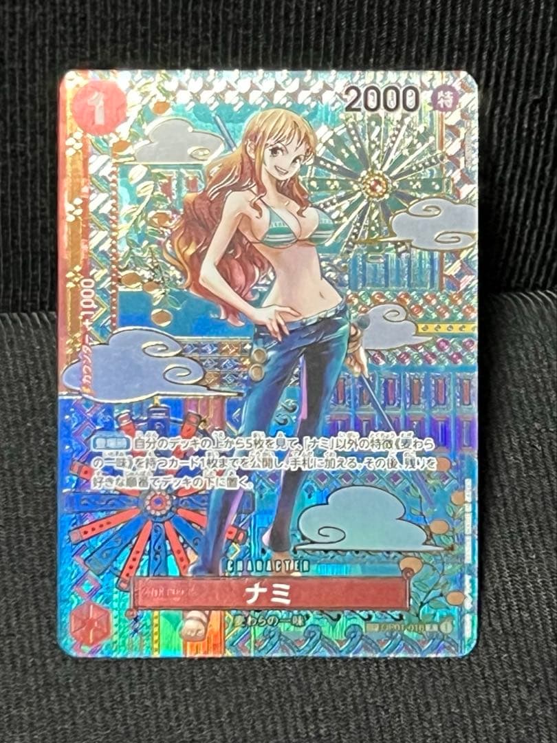 ワンピースカード　ナミ　SP